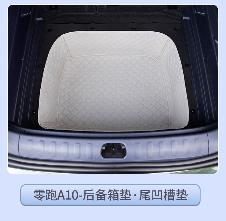 Leapmotor A10 Special Trunk Mat 2026 Model Leapmotor A10 Trunk Mat Full Surround Car Interior Modification