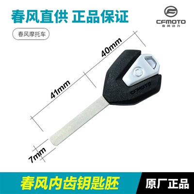 Motorcycle Key | Motorcycle 250Sr Key Blank