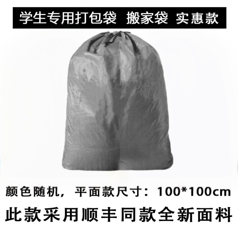 宅配便中継袋梱包袋物流編み物袋を大きくして、引っ越しを厚くして大きな袋のジッパー金を収納する|undefined