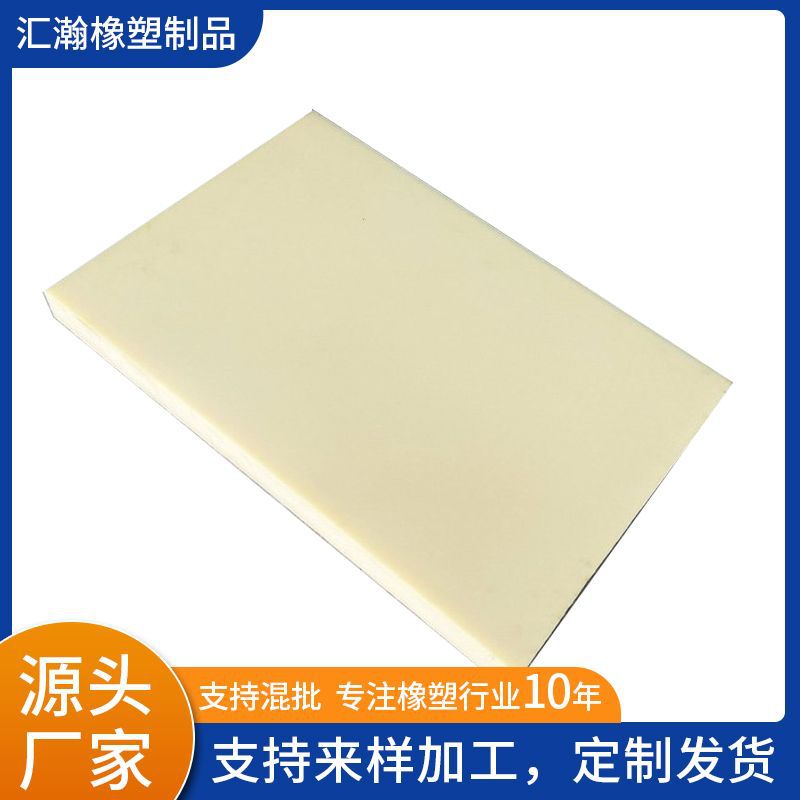 尼龙板塑料耐磨抗压绝缘mc尼龙板车厢垫板材料板高韧性浇筑尼龙板