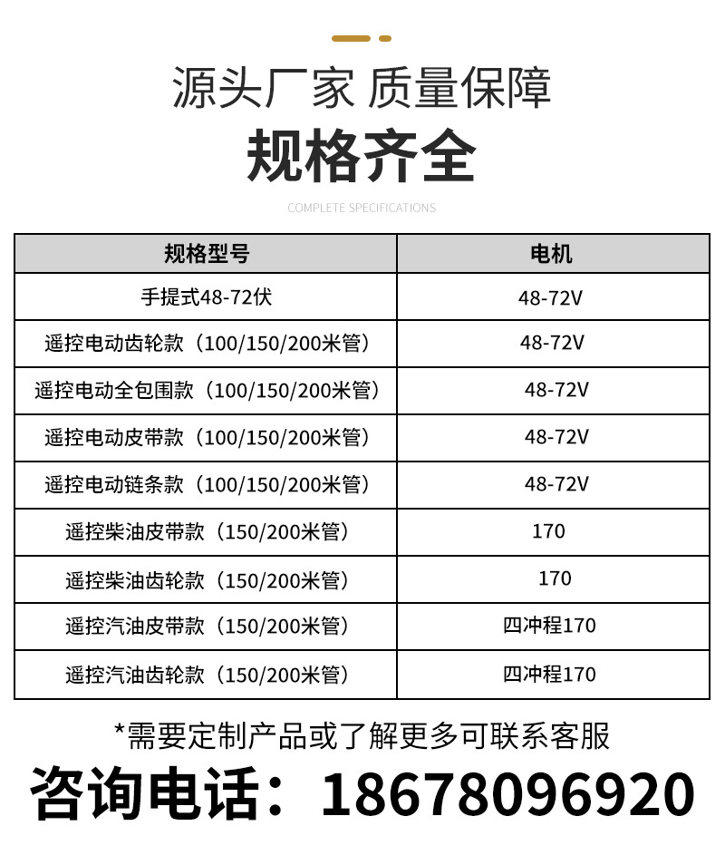 自动卷管打药机-详情_08.jpg