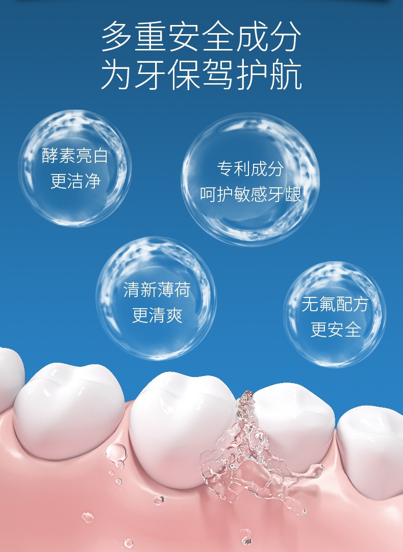 铝膜封口花芳香海盐薄荷男女牙膏