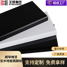 护墙板;其他装饰线板;地板附件