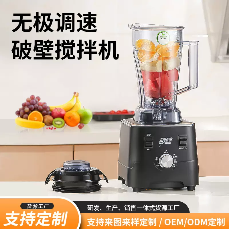 定制全自动搅拌机多功能家用碎冰机破壁机大容量不锈钢绞肉机