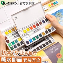 马利固体水彩颜料套初学学生手绘美术便携式绘画工具管状分装水粉