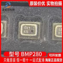 BMP280 ����ȫ��ԭװ���� LGA8 �߾��ȴ���ѹ ����ѹ��������оƬ