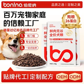 猫猫干粮;狗狗干粮