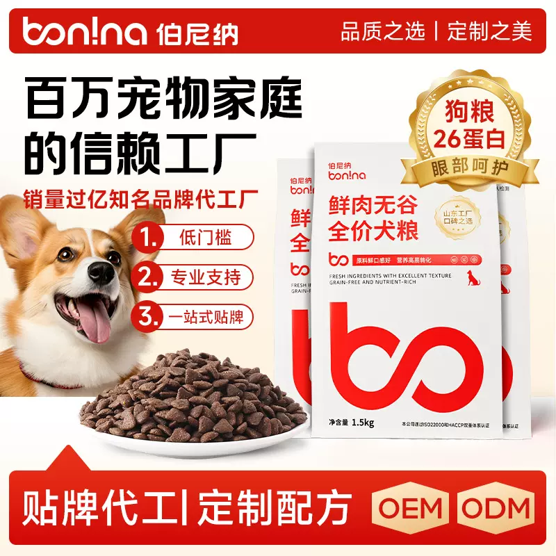 工厂批发土狗专用狗粮幼犬成犬冻干粮田园犬全价粮狗粮全犬通用