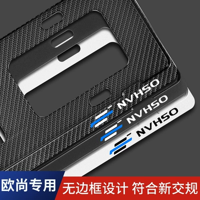 License plate holder/license plate holder — Auchan X7 PLUS license plate frame