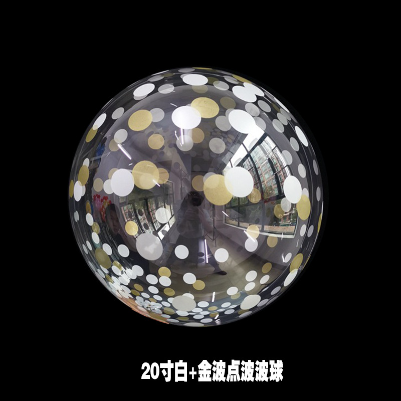 20寸白+金波点波波球