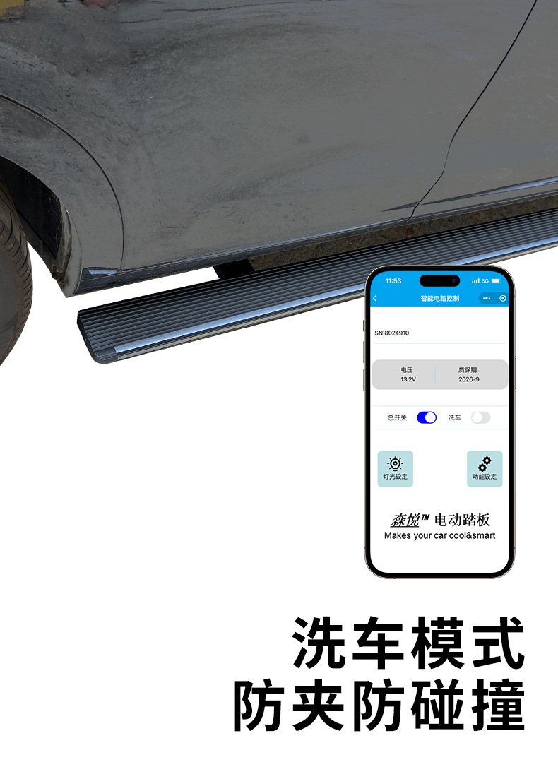 Original M9 Welcome Side Steps for the New M7/M8 Electric Vehicles, 24/25 Models, Automatic Retractable Modification Parts