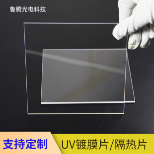 ʯӢƬ ʯӢ�AƬʯӢ����Ƭ UV�ĤƬʯӢ����Ƭ���⾀UV����Ƭ