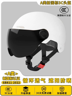 Four-Season Universal Ventilation New Certification: Motosiklet dəbilqələri - one-size-fits-all-3c-enhanced-version-white-sunscreen-short-glasses-new-national-standard-class-a