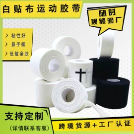 组合运动户外护具;防打鼾用品;其他运动护具