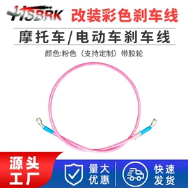 其他制动系统;摩托车通用件;摩托安全用品