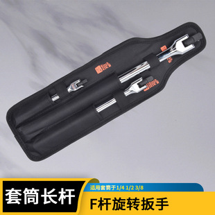 F Rod Steering Handle 1/2 Large, Medium and Small Flying Extension Extended Movable Head Booster Rod Universal Curved Rod Socket Wrench Connecting Rod