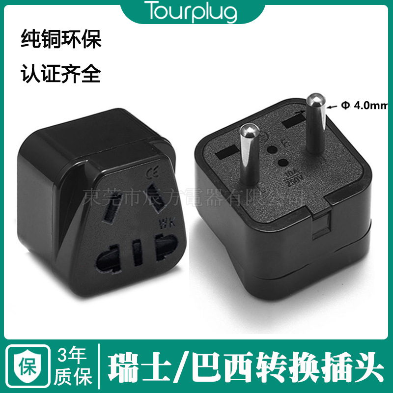 欧标转换插头 美式转欧式 德国韩国欧洲旅行充电转接头 澳洲插座