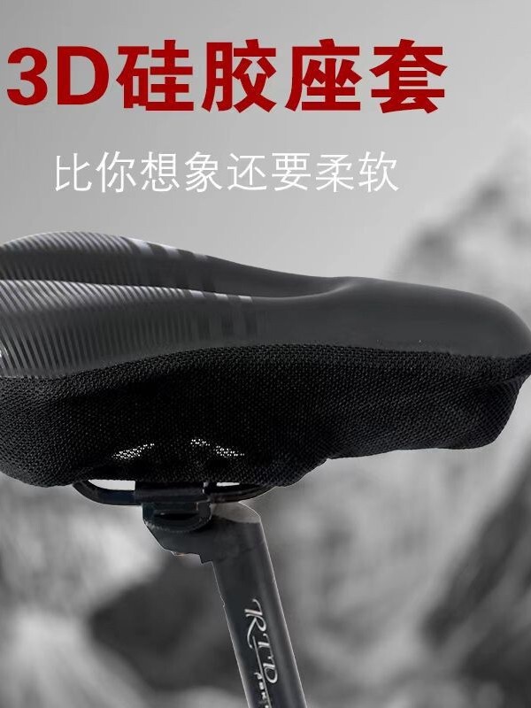 自転車シートクッション ソフトシートパッド マウンテンバイク用シリコンシートカバー 快適で通気性があり、厚みがあり、衝撃吸収性のあるサドル サイクリング用|undefined