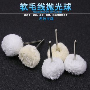 Soft Bristle Ball Polishing Wheel with Handle, Small Cloth Wheel for Polishing Metal and Jade, Polishing Tool for Cleaning