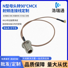 N��ĸ�^�D90��MCX���l�D�Ӿ�RG316���|���Ӿ���ͬ�S�B�Ӿ��ӹ�