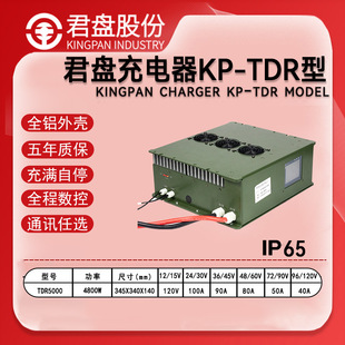 Junpan Car Charger Military High-Altitude High-Altitude Lead-Acid Battery Charging Pile High-Temperature-Resistant Lithium Battery Charger