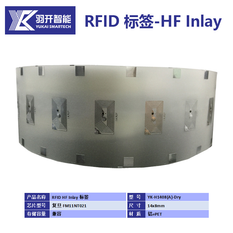 RFIDNFC电子标签 高频13.56Mhz国产213芯片 小尺寸可印刷写码