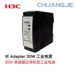 H3C Ie Adapter 30W-24V-1.25A Single-Group Output Rail-Type Industrial Power Supply