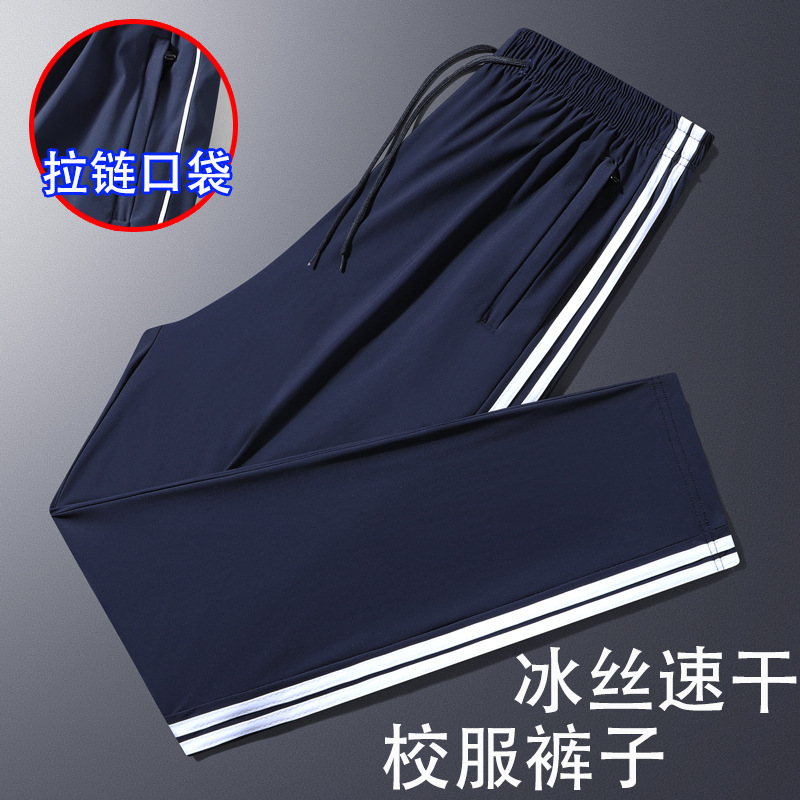 (ice silk thin section) two stripes navy blue