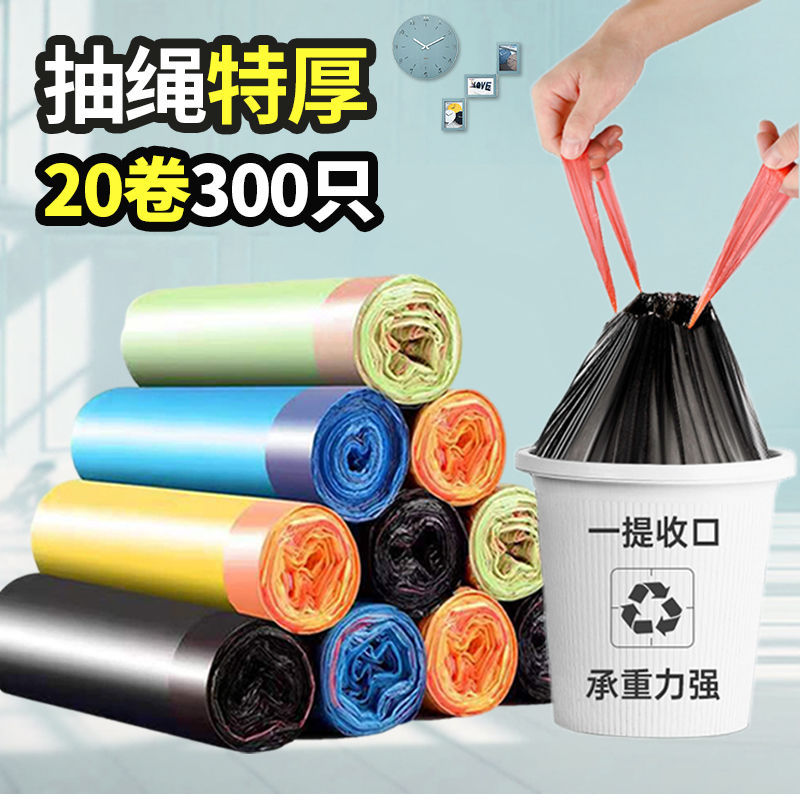 Drawstring Garbage Bag Household Thickened Portable Kitchen Large Wholesale Plastic Bag Extra Thick Automatic Closing Bag Wholesale