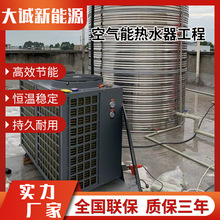 学校酒店宾馆工地空气能热水工程大型空气源热水器商用系统热泵