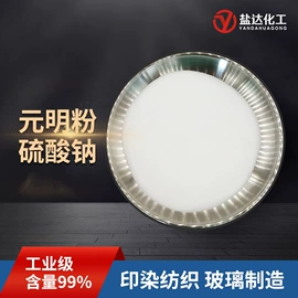 氯化物;硫酸盐;碳酸盐