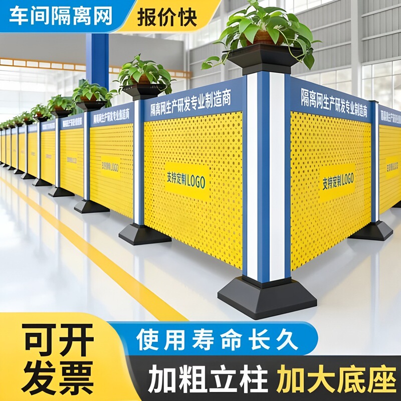 Factory Tour Route Isolation Net, Custom Warehouse Workshop Partition, Factory Workshop Fence, Mobile Isolation Net