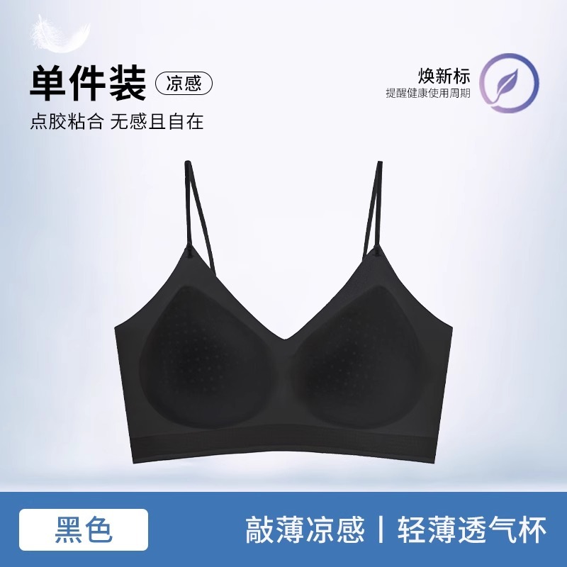 女性用ハーブ同型下着、シームレス、薄手、ノンワイヤー、小胸プッシュアップ、細いショルダーストラップ、快適で涼しいベスト風ブラジャー
