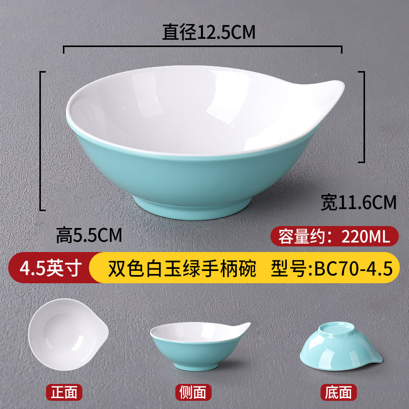 White jade green BC70-4.5