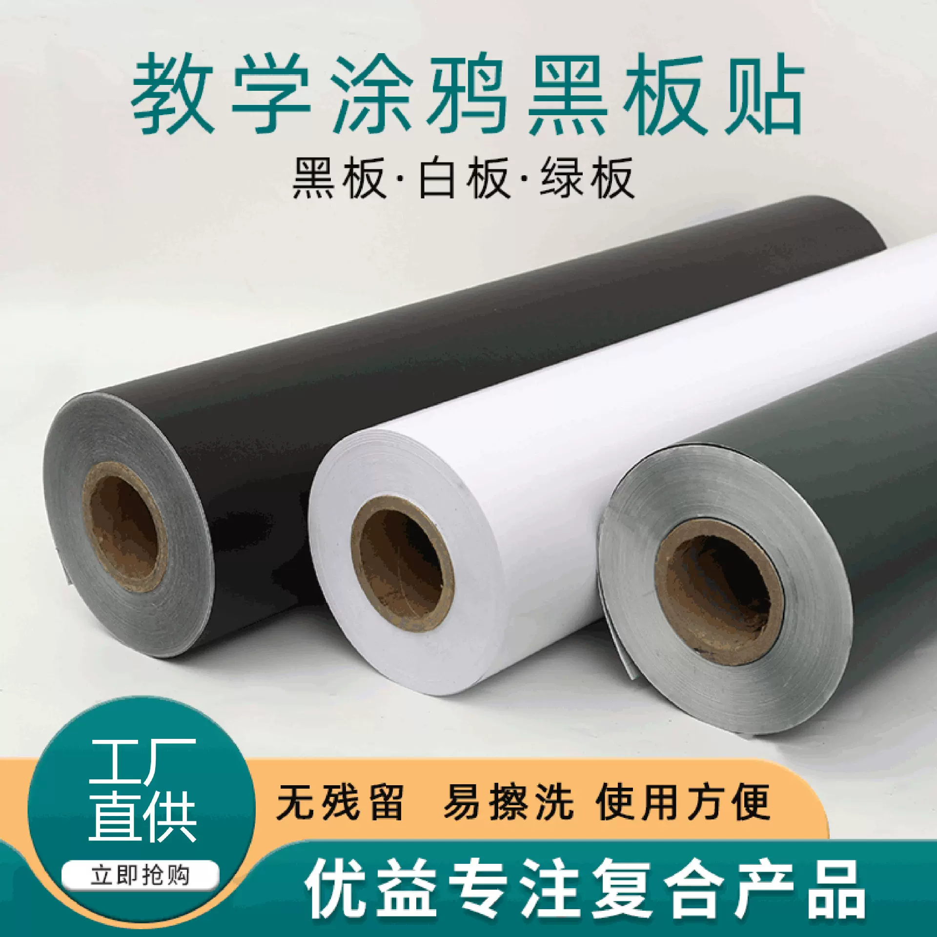 现货可移除儿童涂鸦墙黑板贴学校教学软白板幼儿园培训绿板贴墙贴