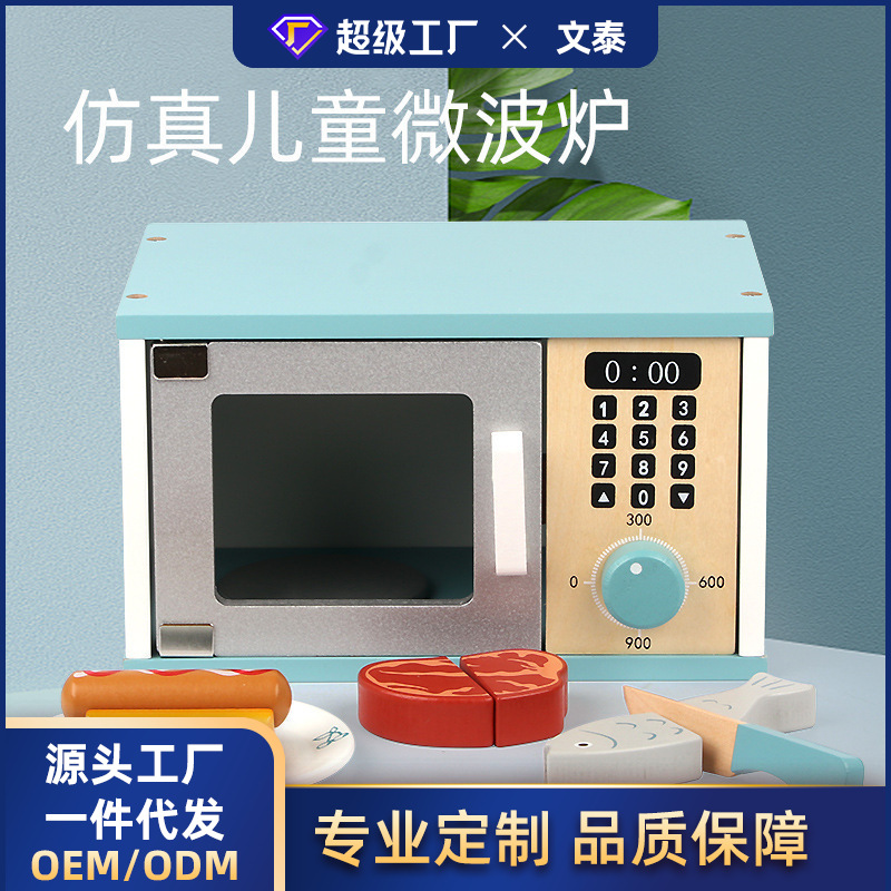 加工定制木制过家家烤箱仿真微波炉切切组合幼儿园游乐场厨房玩具