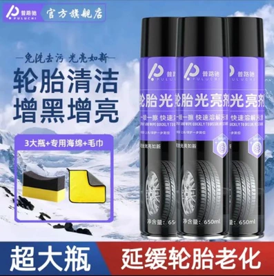 and Blackening Car Maintenance Tire – Cleaning/curing agent - 3-bottles-of-650ml-puluchi-tire-brightener-special-sponge-towel