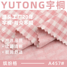 缤纷格格子面料 280g涤氨弹力单面磨毛绒布 秋冬格子衬衫针织布料