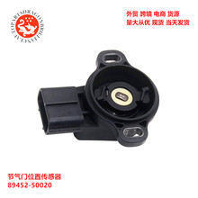 �羳����������λ�ô����� 89452-50020 8945250020 EC3227 TH287