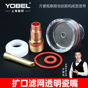 Argon arc welding porcelain nozzle welding gun accessories Daquan transparent flaring fluid guide tungsten needle clip 2.4 3.2 washer filter screen