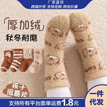 冬款男童女童特厚保暖加绒中筒宝宝防寒秋冬季儿童水貂绒加厚袜子