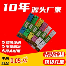 卷尺;量衣卷尺
