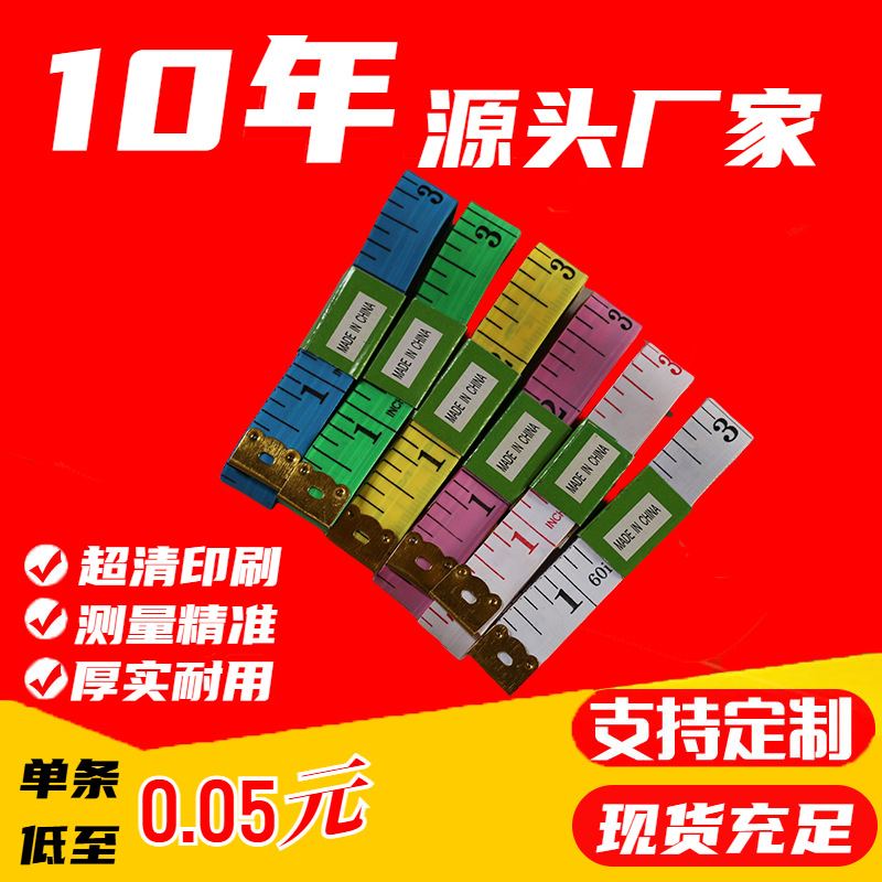 Cinta métrica suave de costurero, centímetros y pulgadas, logo en punta, medición precisa
