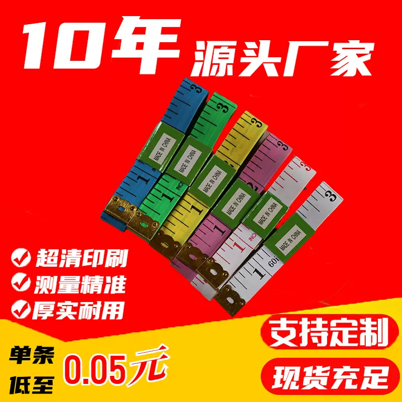 精准测量皮尺裁缝尺软尺定一面厘米一面英寸尾部logo