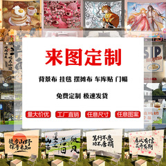 義烏工場の越境特別供給 TEMU JIT パーティー装飾フラグ バナー ライブ写真背景布