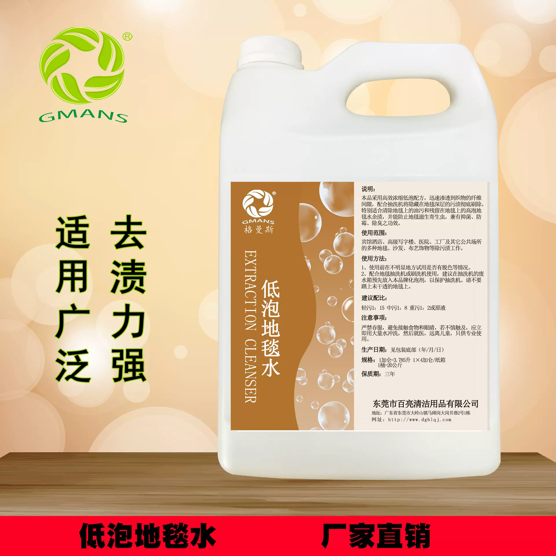 厂家直销酒店家庭低泡地毯水快速除污干洗沙发地毯清洗剂批发