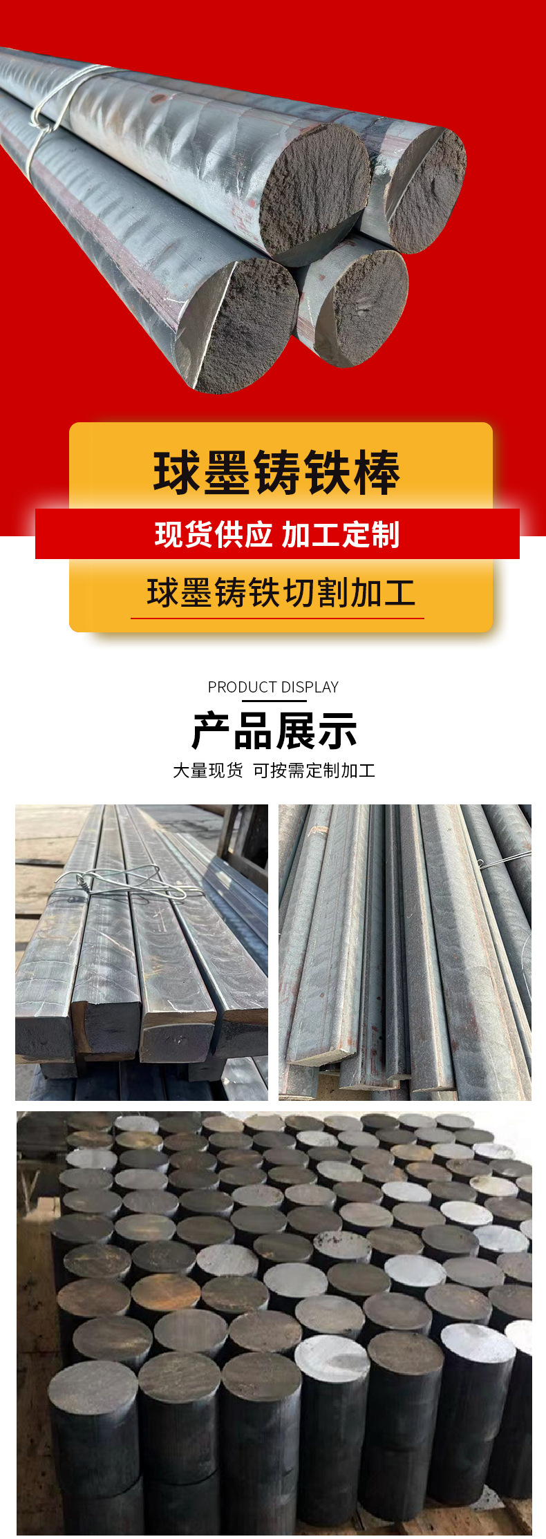 铸铁棒详情 (4).jpg