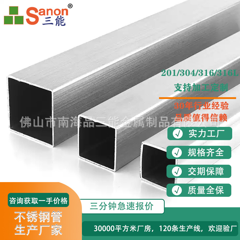 SANON厂直供拉丝不锈钢方通40*40缎面201 304不锈钢防盗窗装饰管