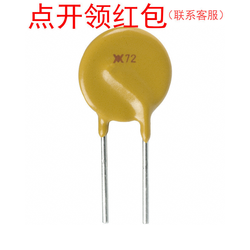RF2669-000 力特直插自恢复保险丝 0.5A 72V 85℃ 7.9*3mm =SJD