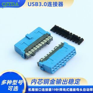 ���� USB3.0 IDC 20Pinĸ�������B�����ӿڙC������g��0.2 19�